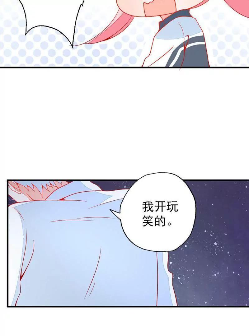 第18话  不想让你受委屈24