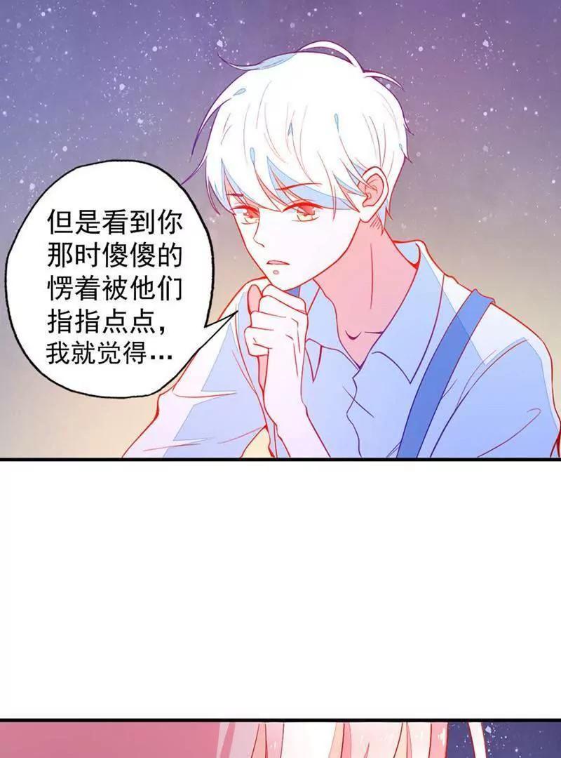 第18话  不想让你受委屈26