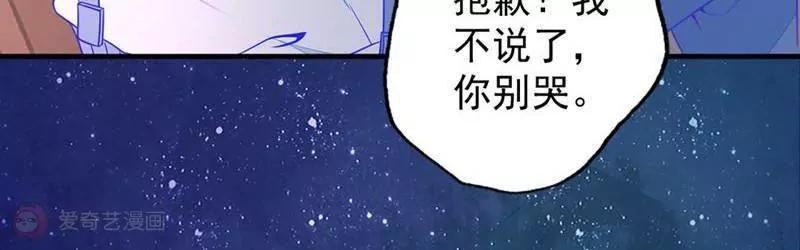 第18话  不想让你受委屈37