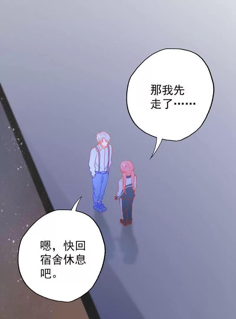 第18话  不想让你受委屈44