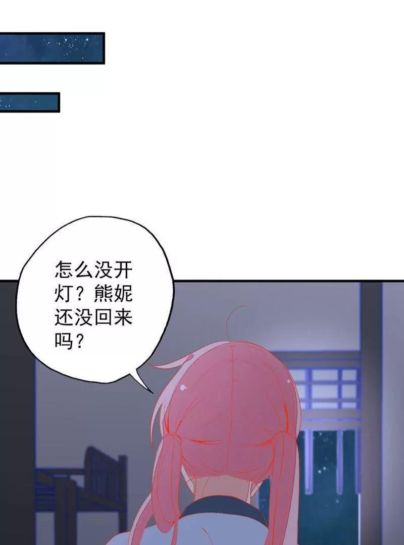 第18话  不想让你受委屈50