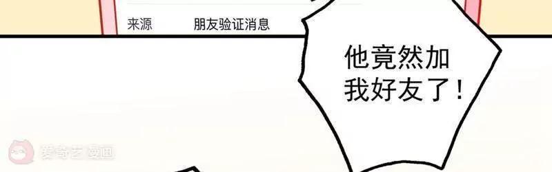 第18话  不想让你受委屈65