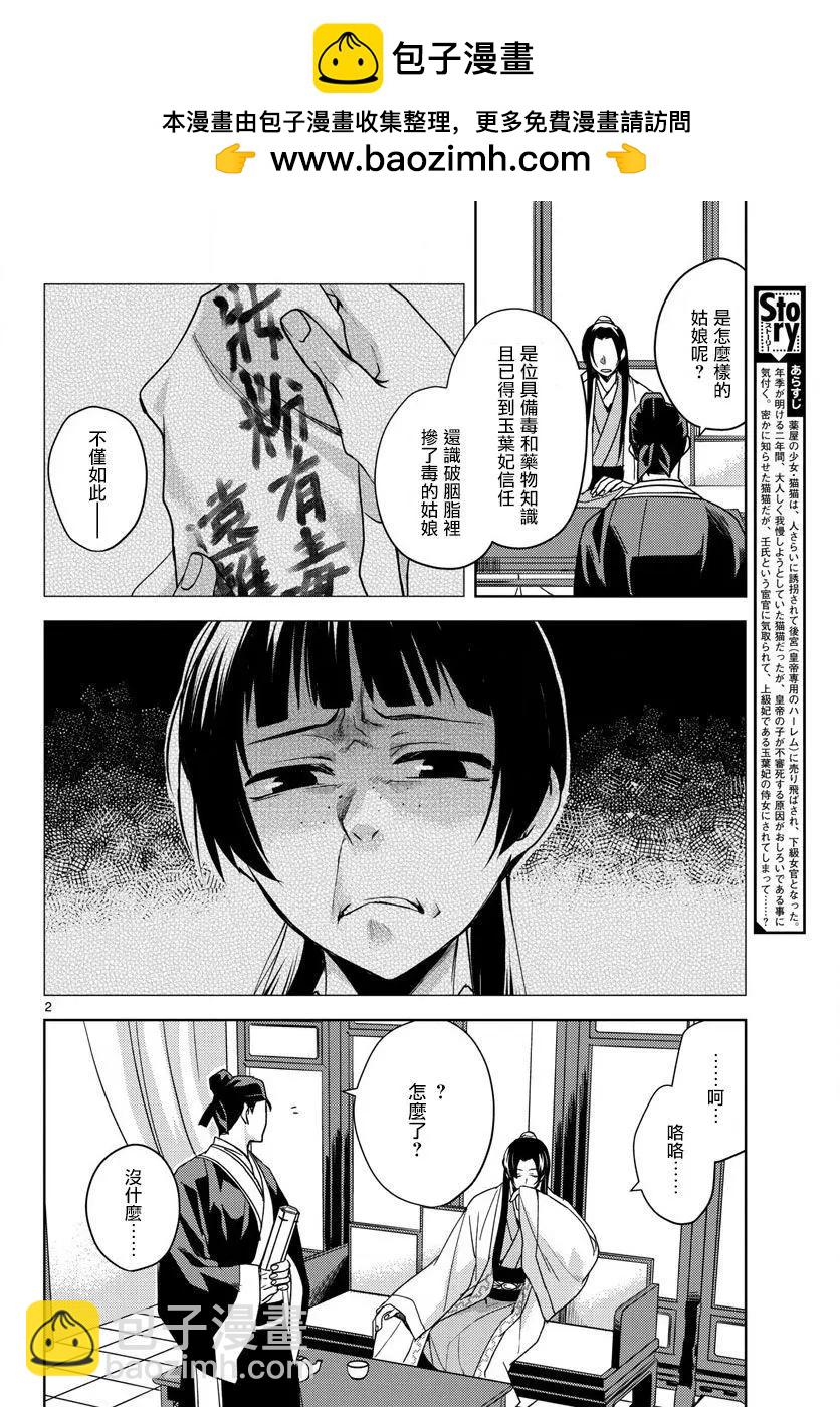 第02回1