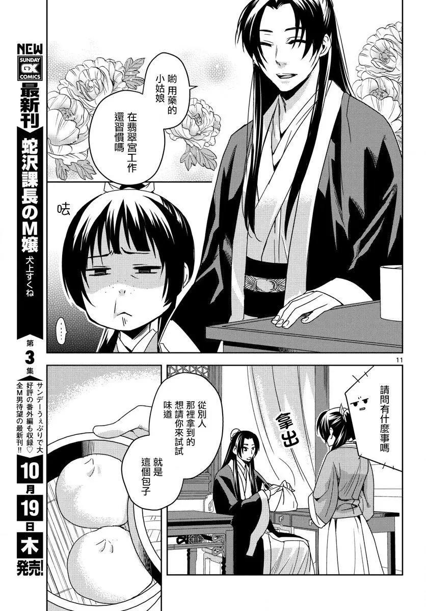 第02回10