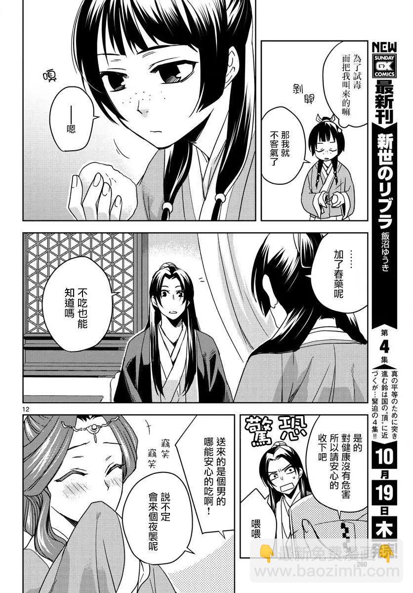 第02回11