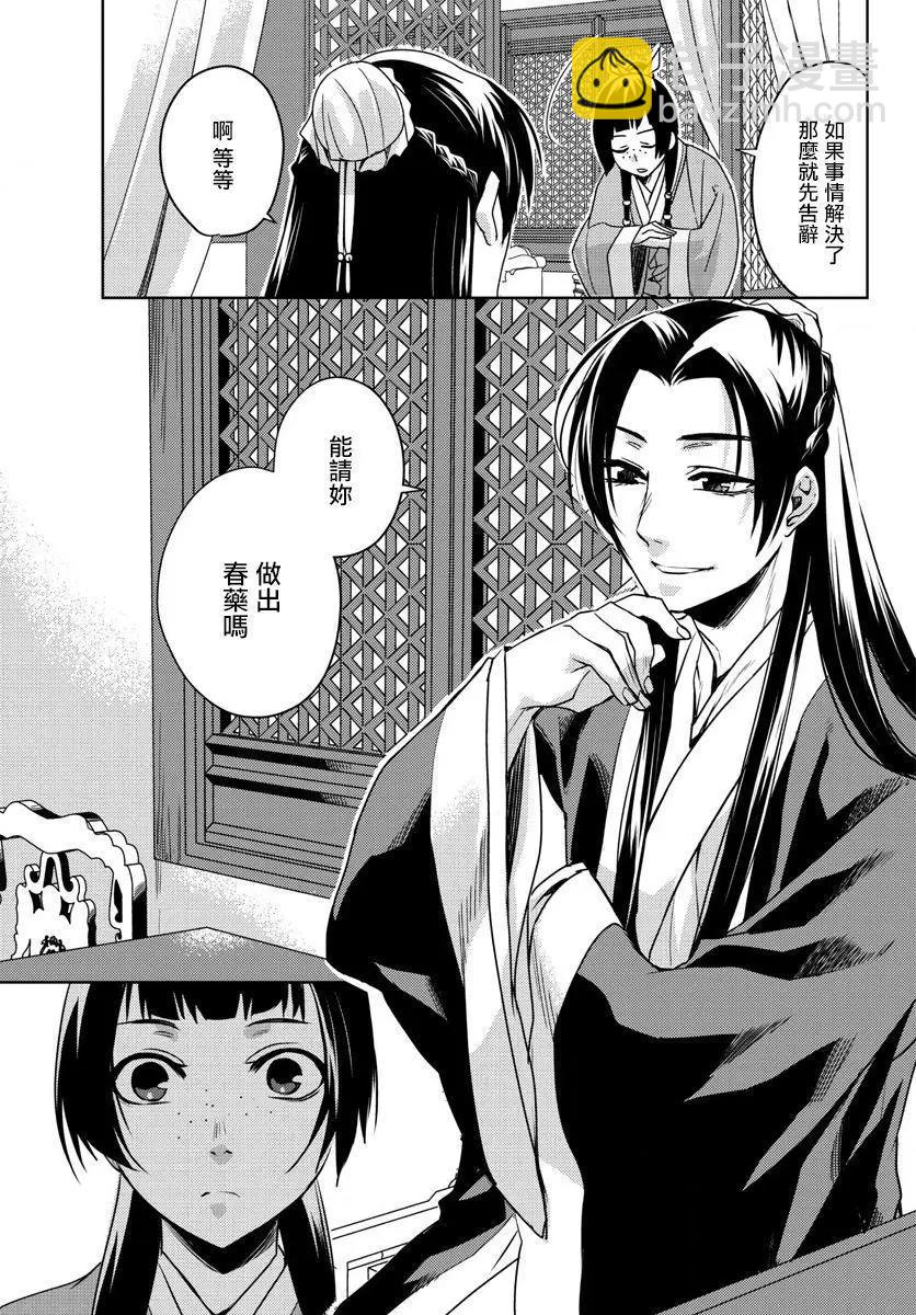 第02回12