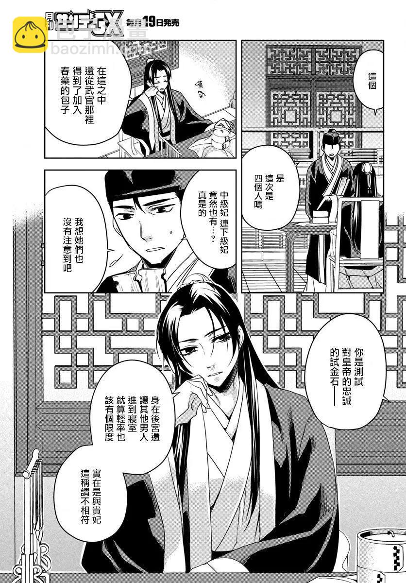 第02回14
