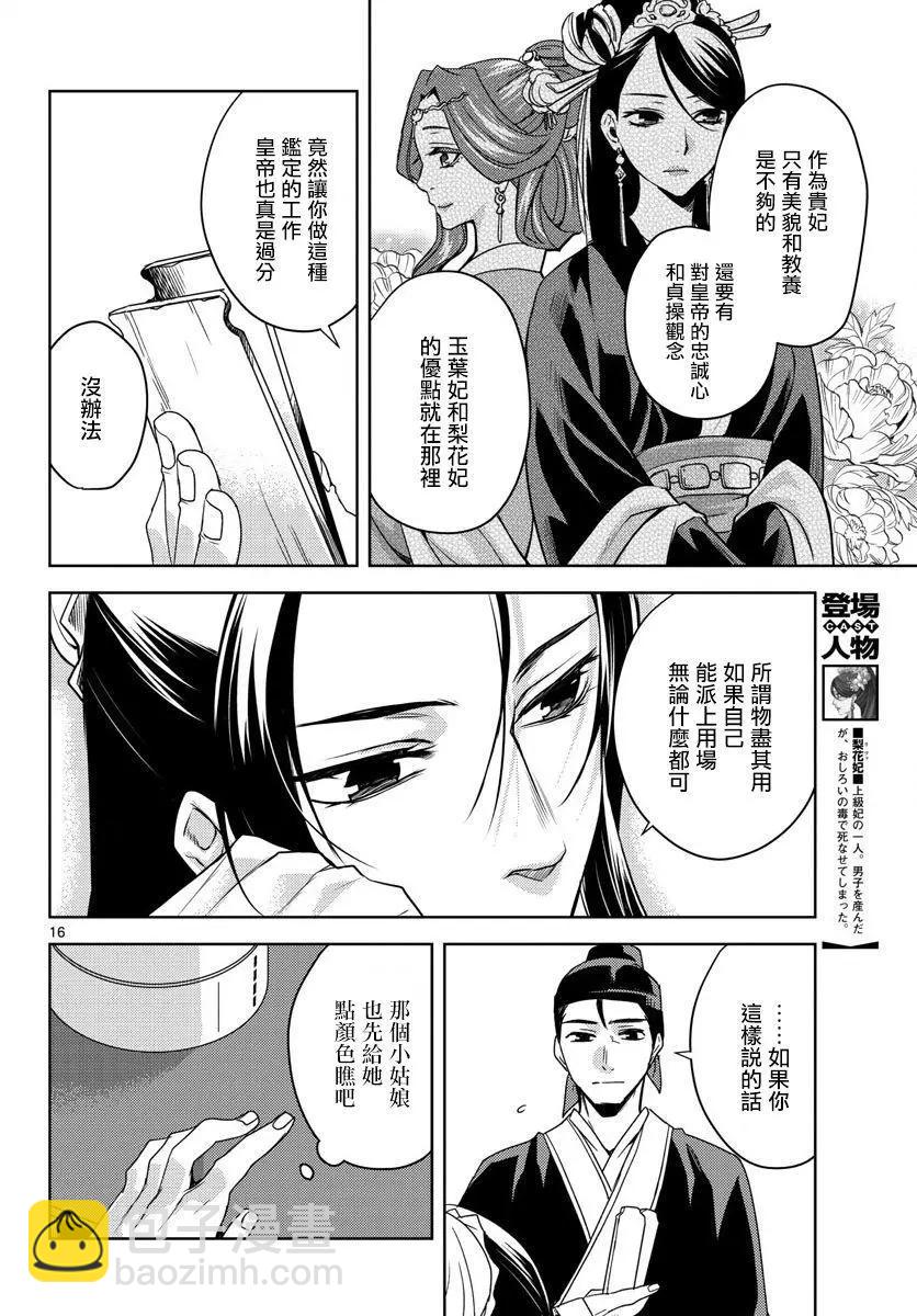 第02回15