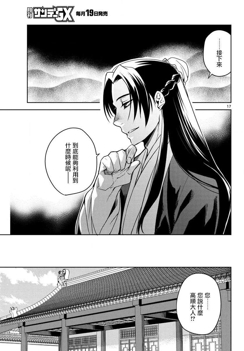 第02回16