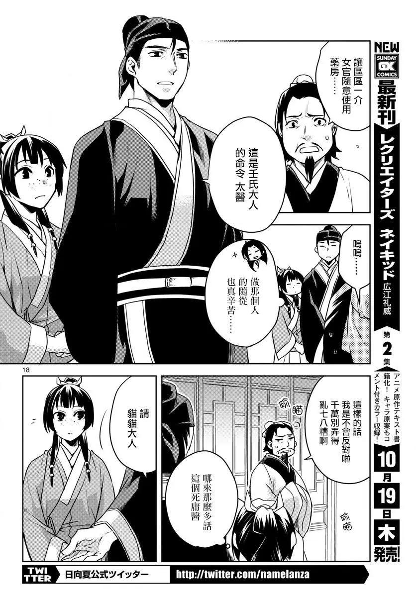 第02回17
