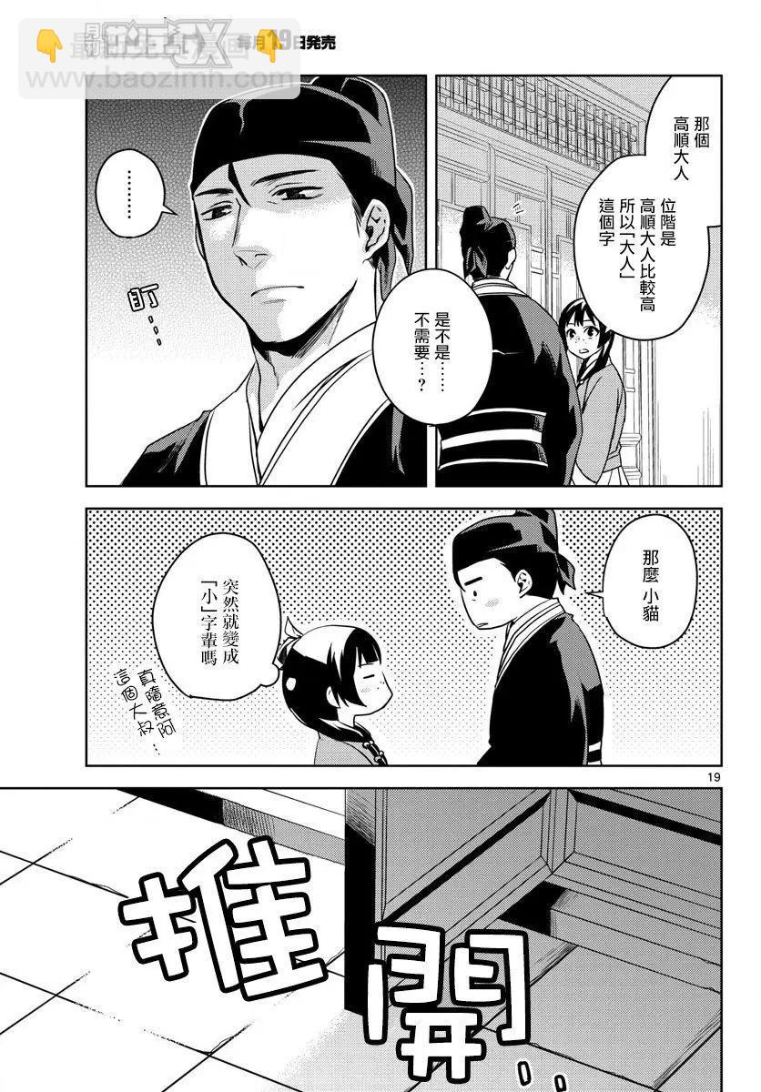 第02回18