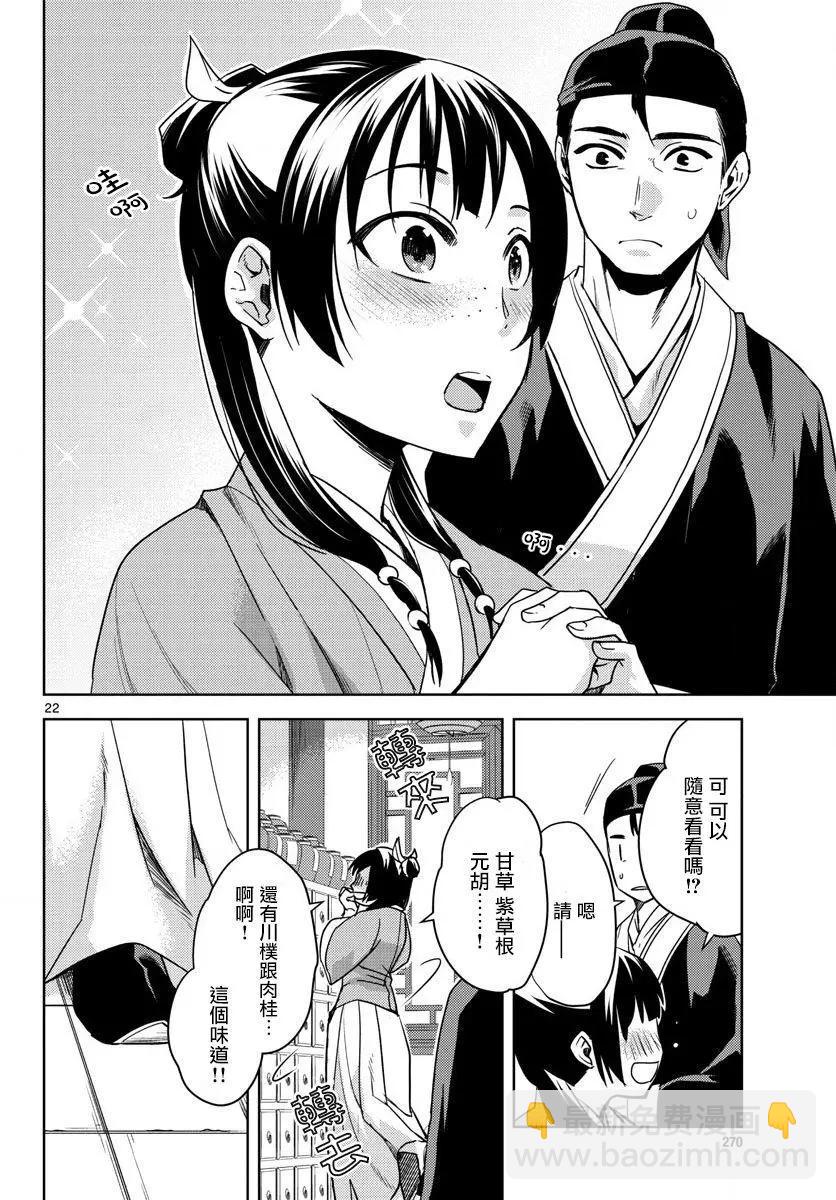 第02回20