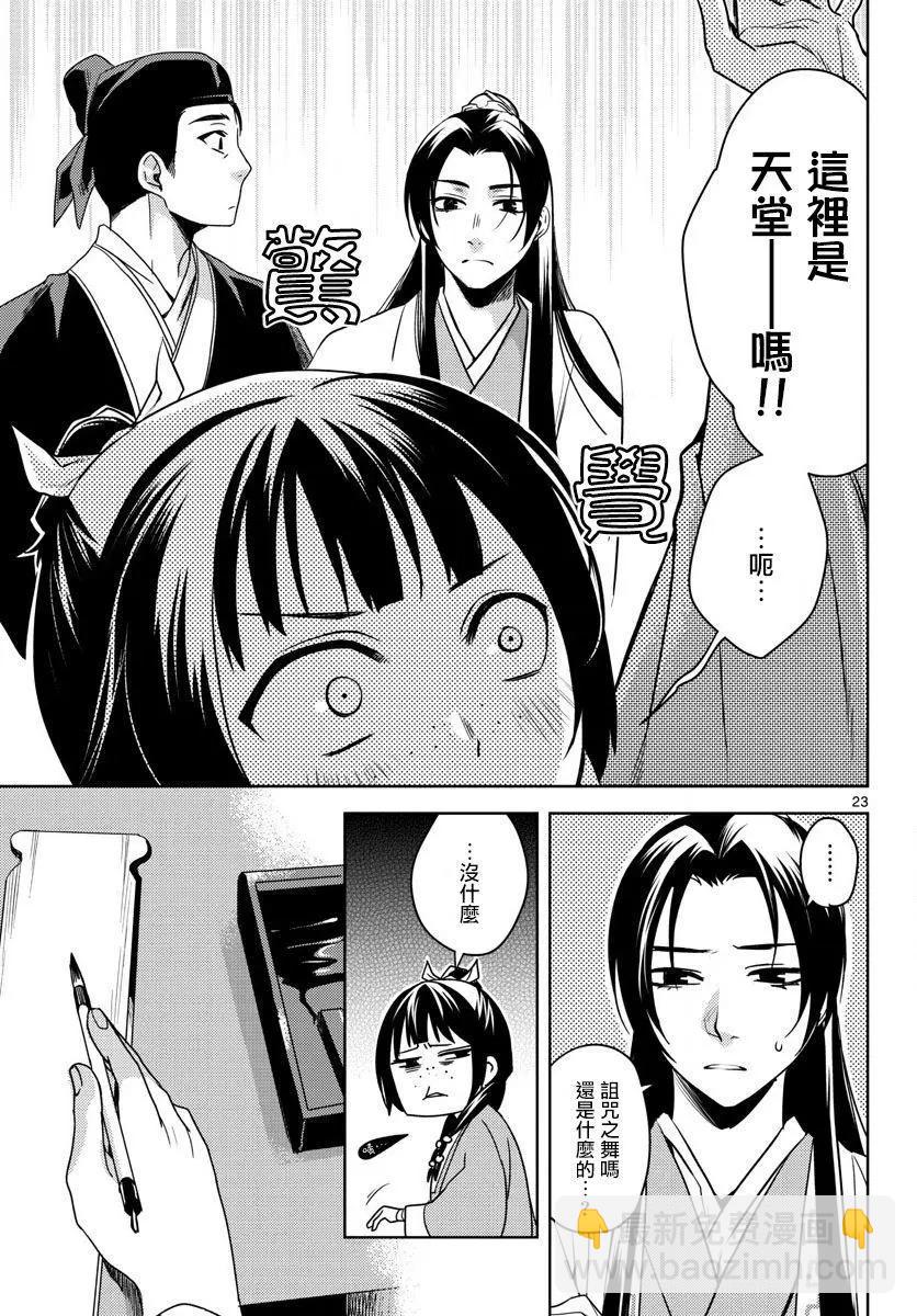 第02回21
