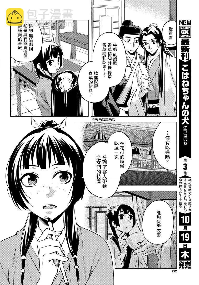 第02回22