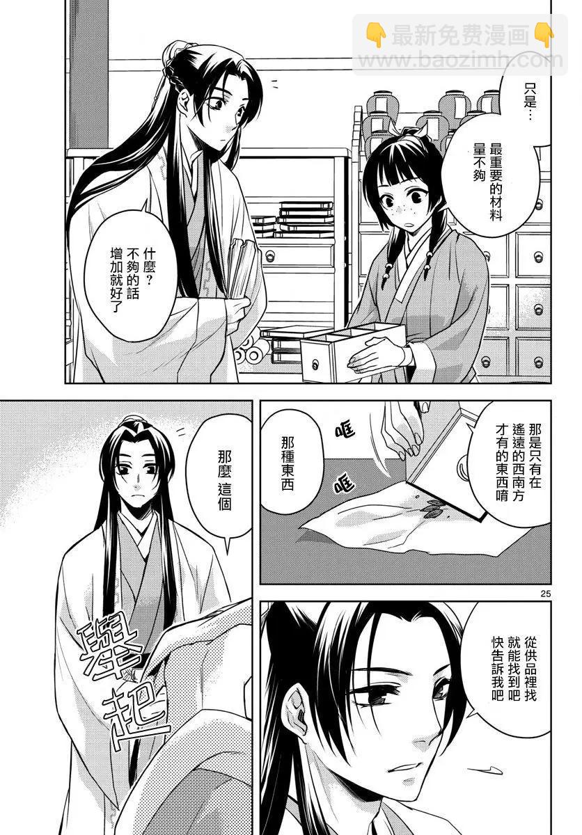 第02回23