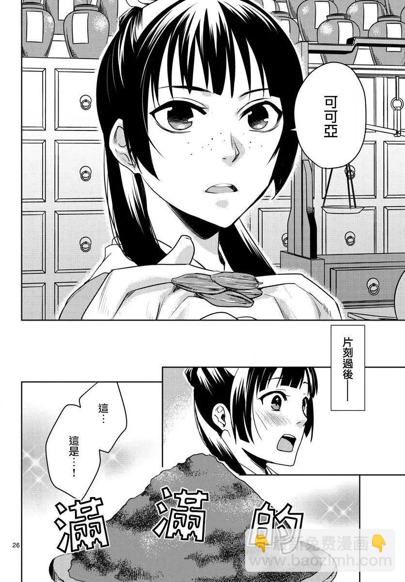 第02回24