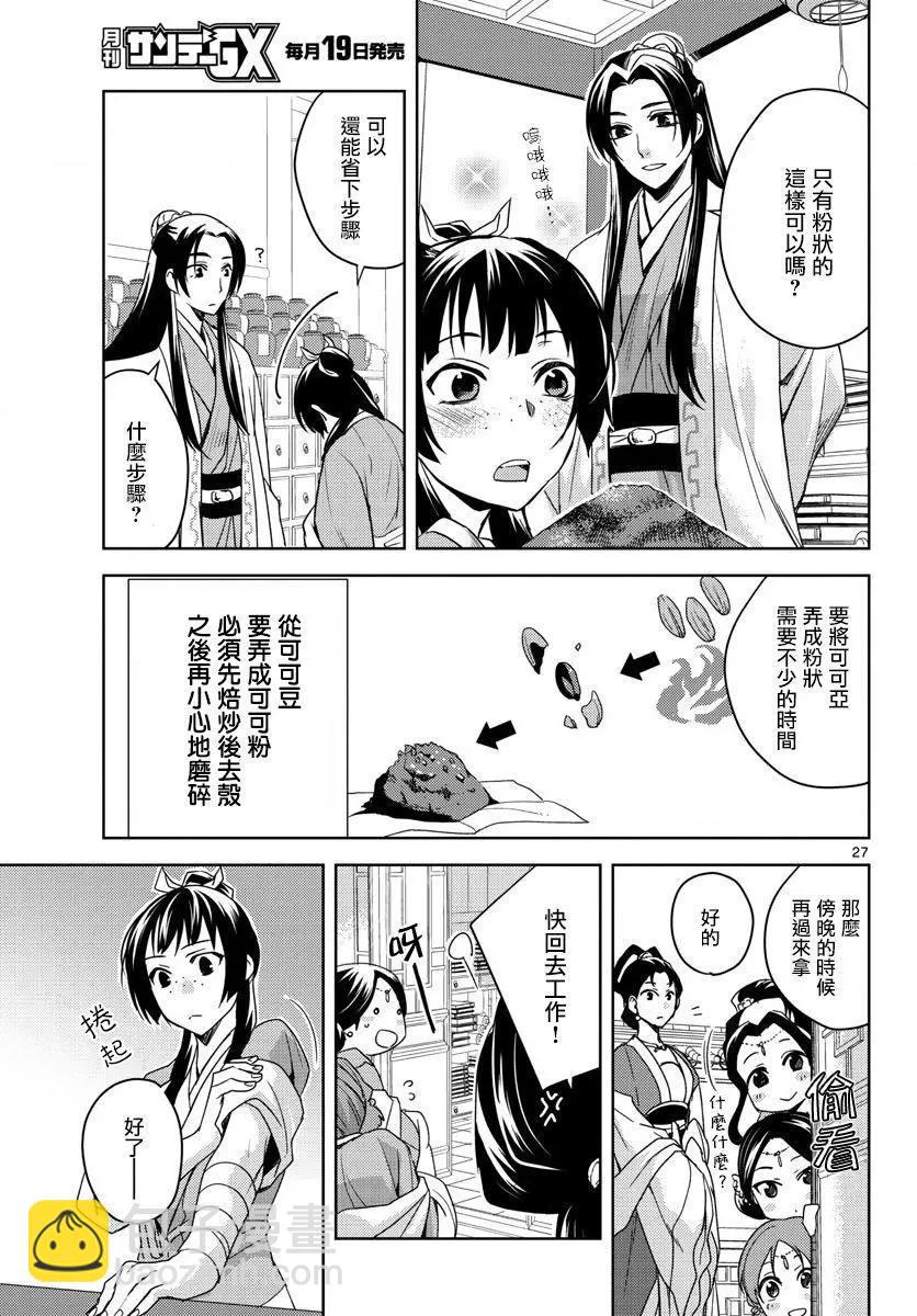 第02回25