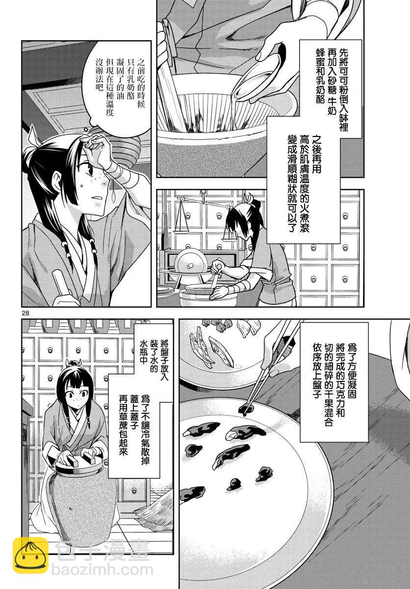 第02回26