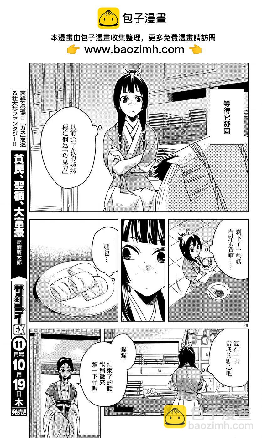 第02回27