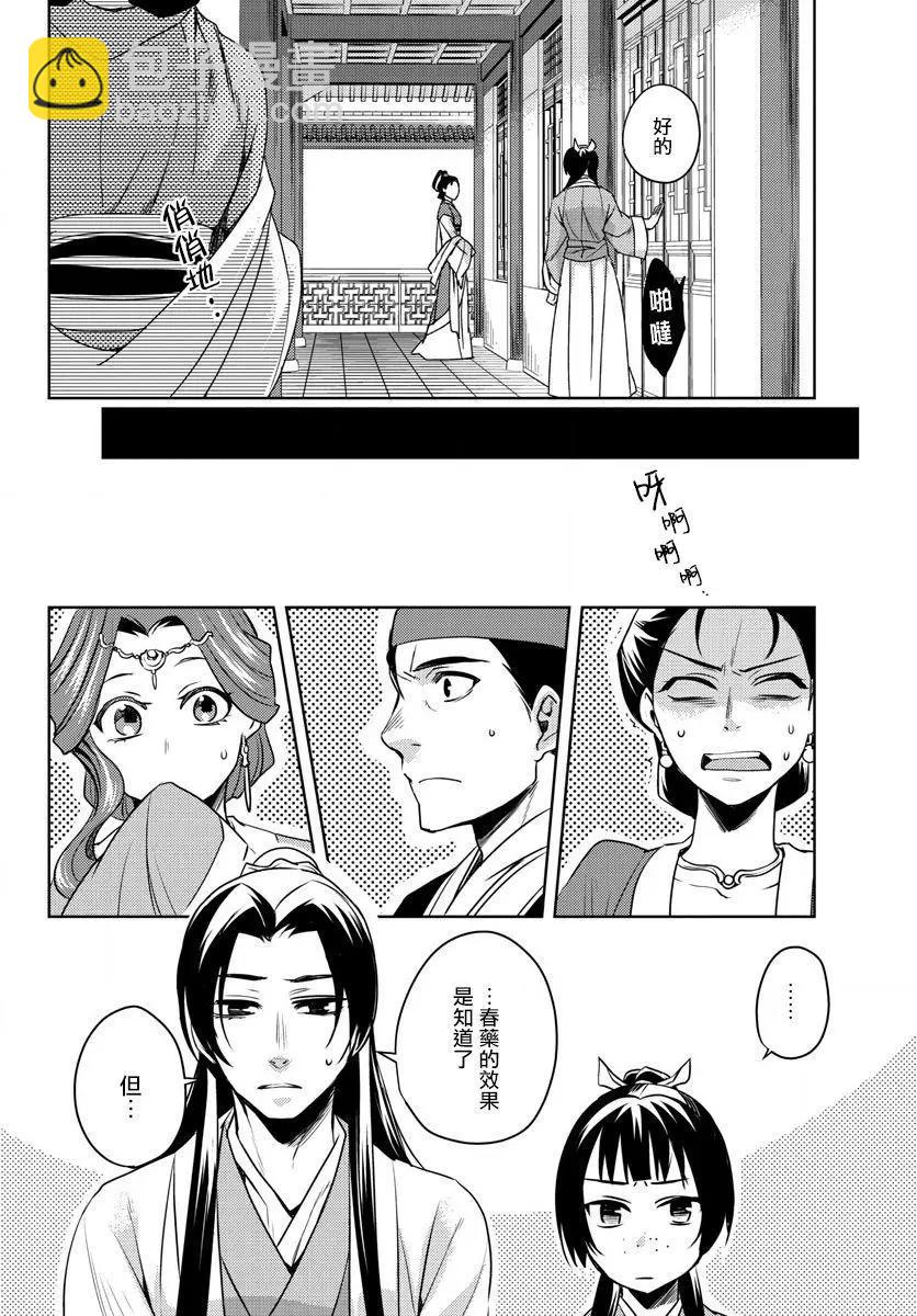 第02回28