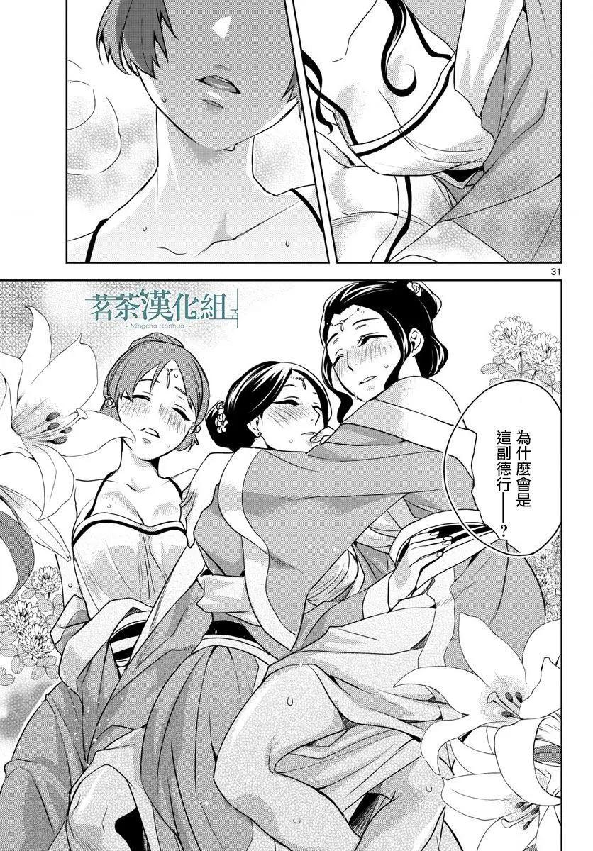 第02回29