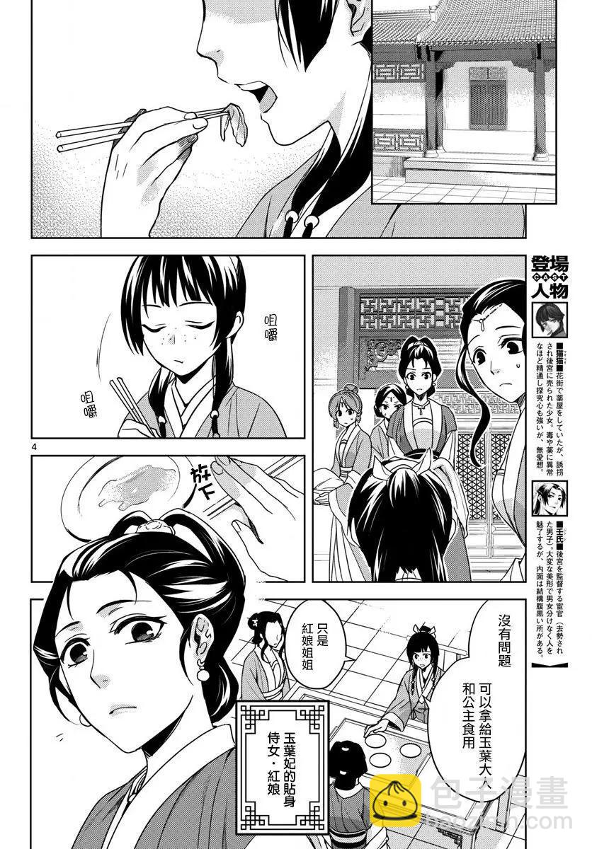 第02回3