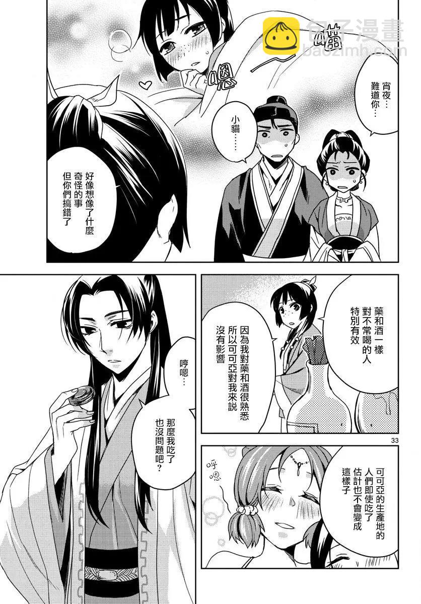 第02回31