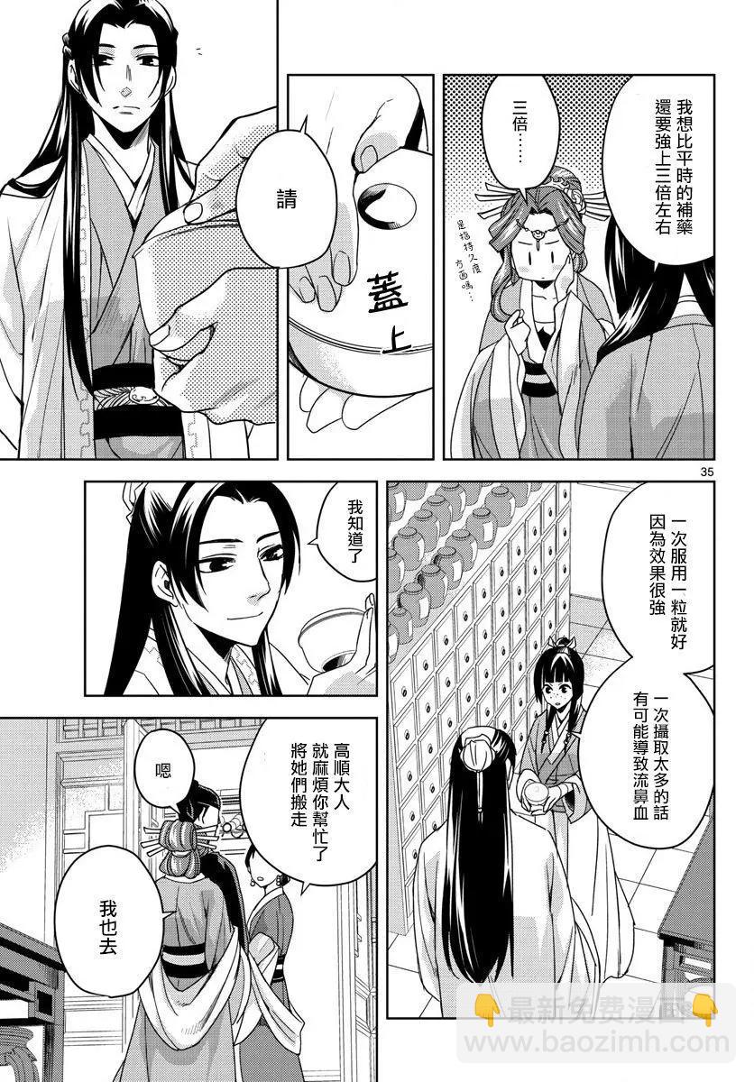 第02回33