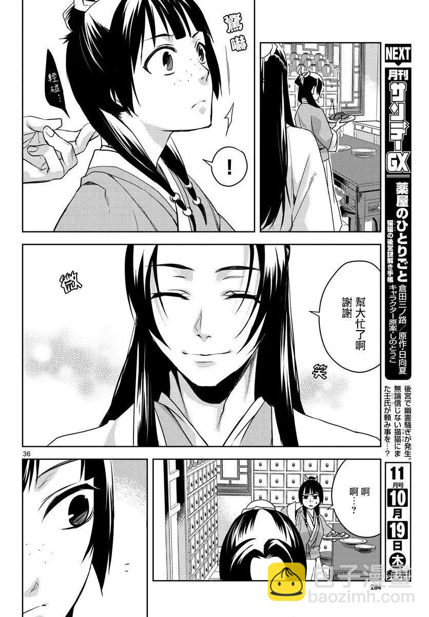 第02回34