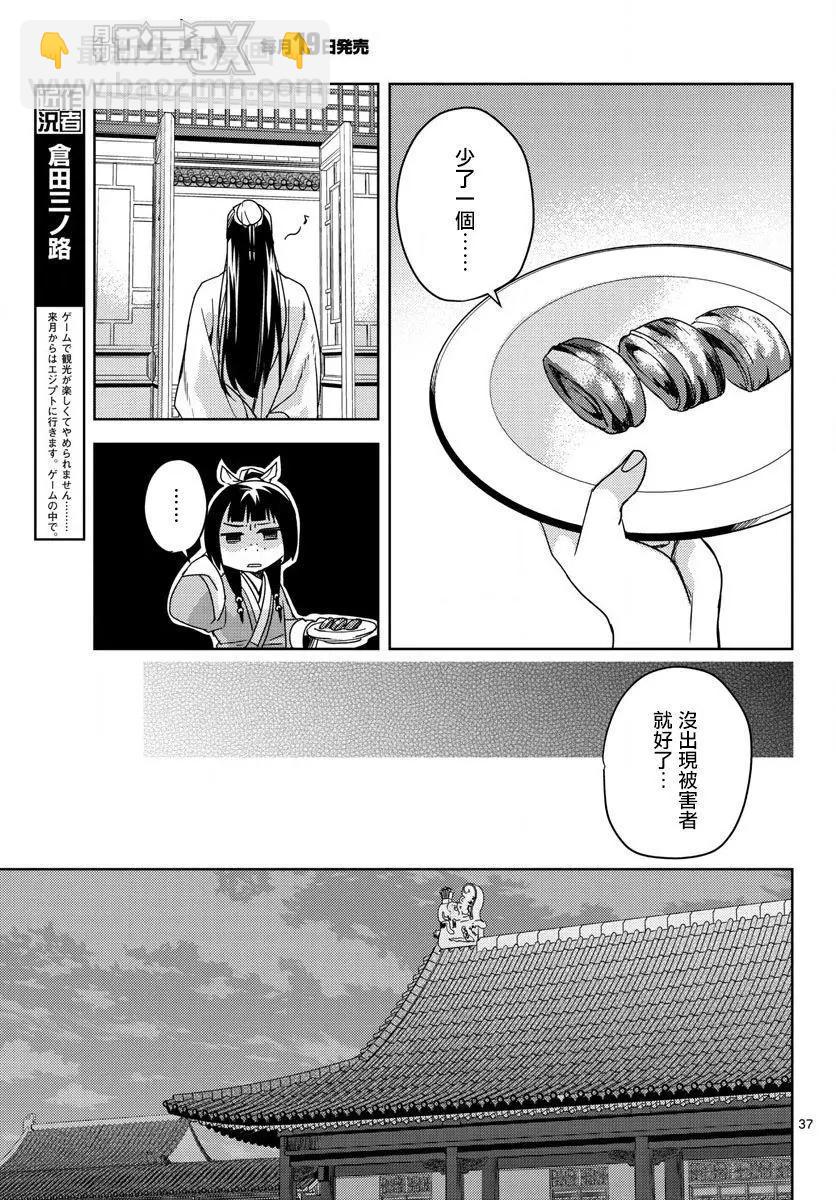 第02回35