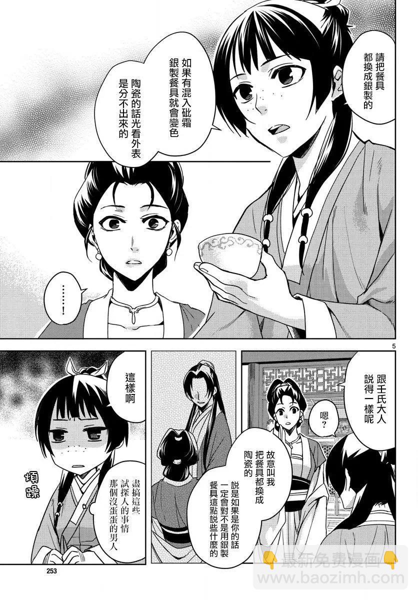第02回4