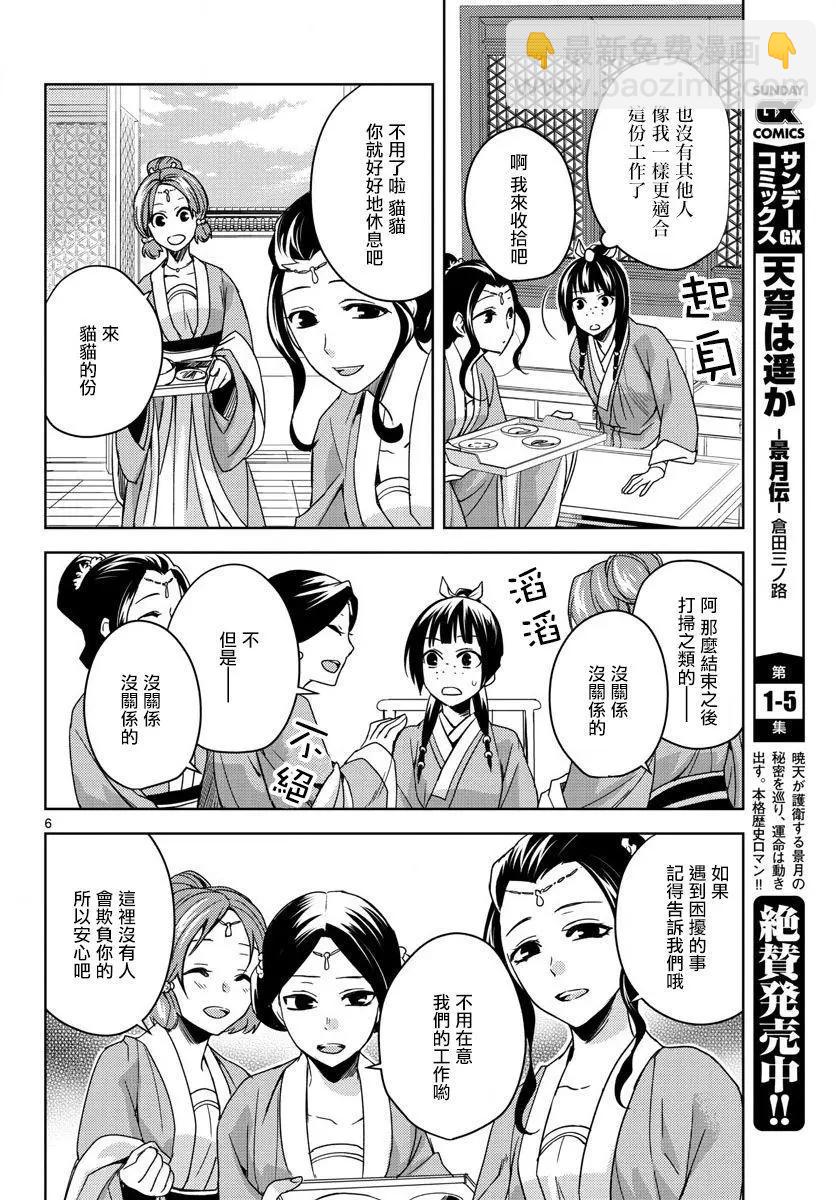 第02回5