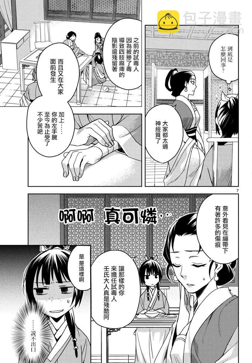 第02回6