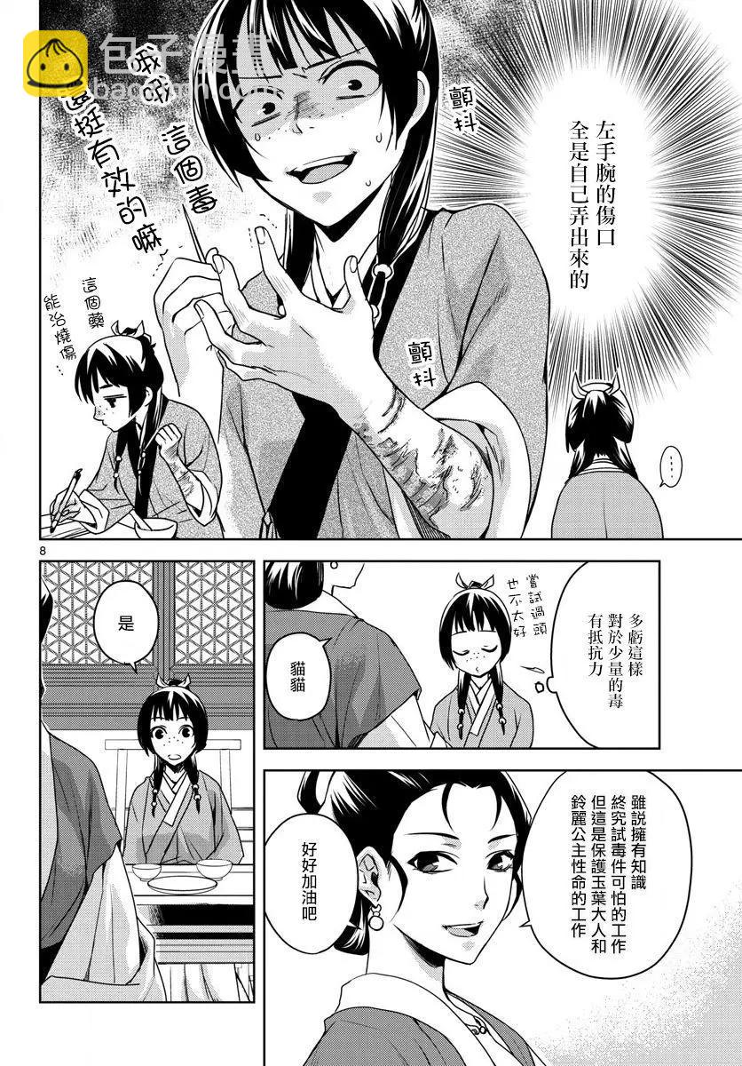 第02回7