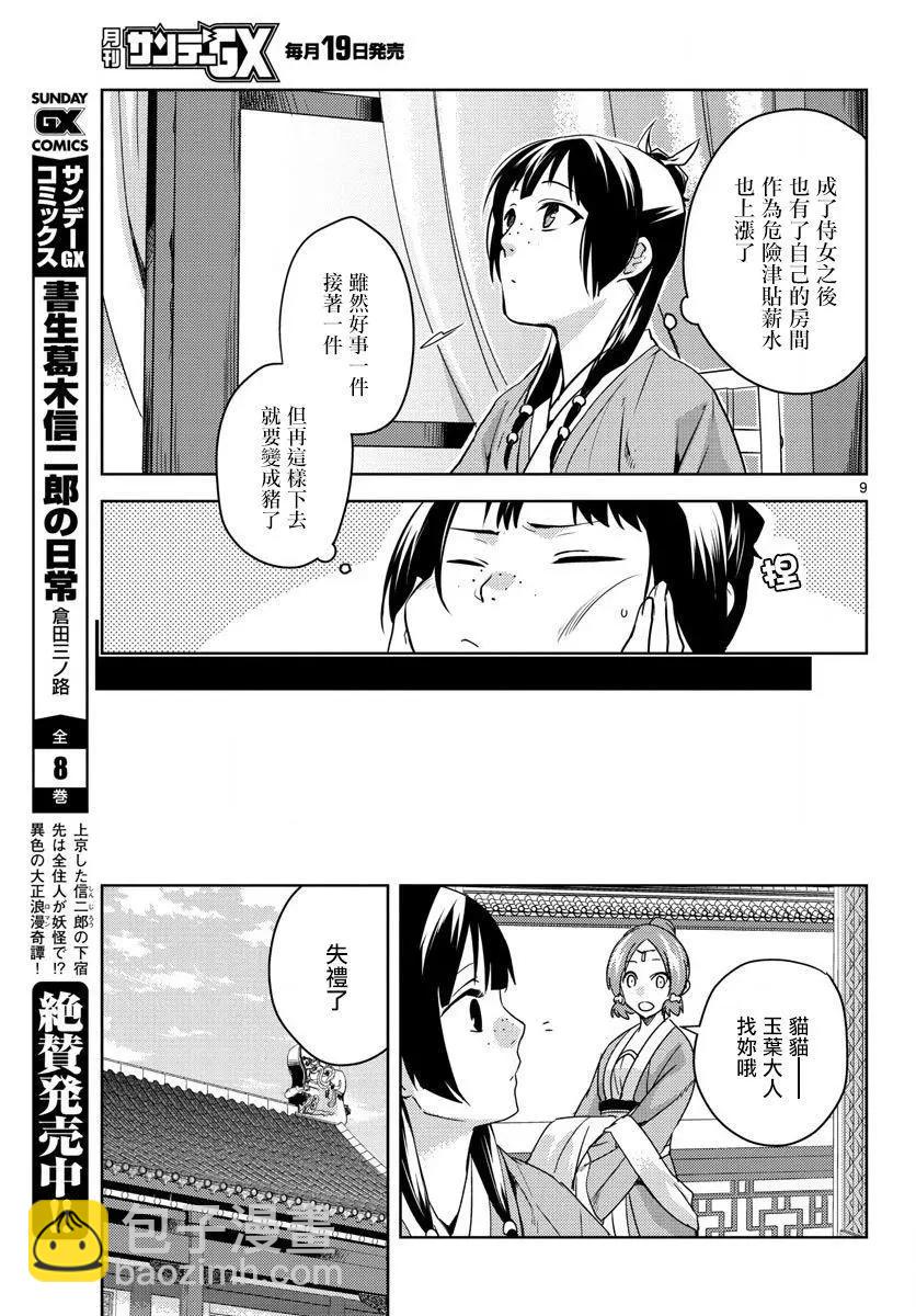 第02回8