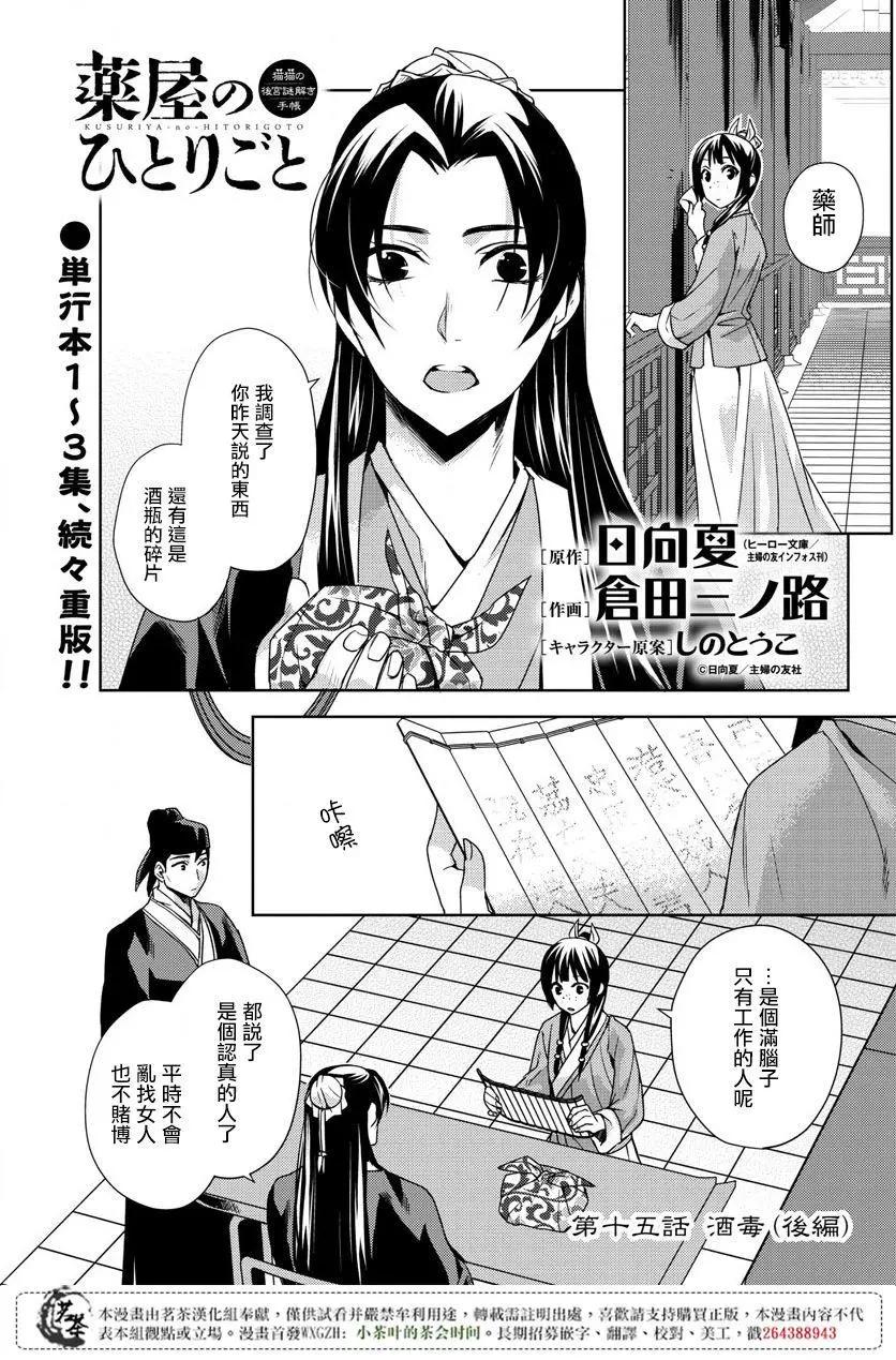第15.5回0