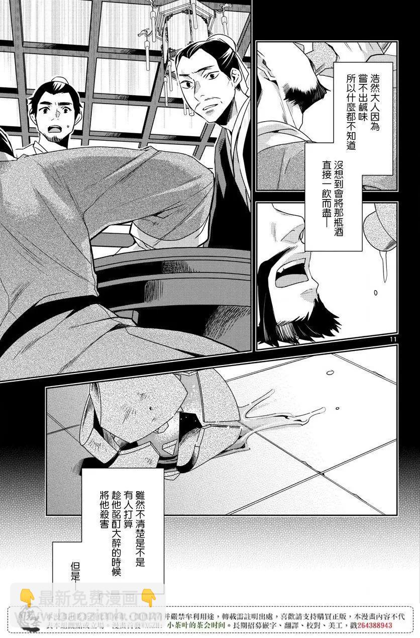第15.5回10