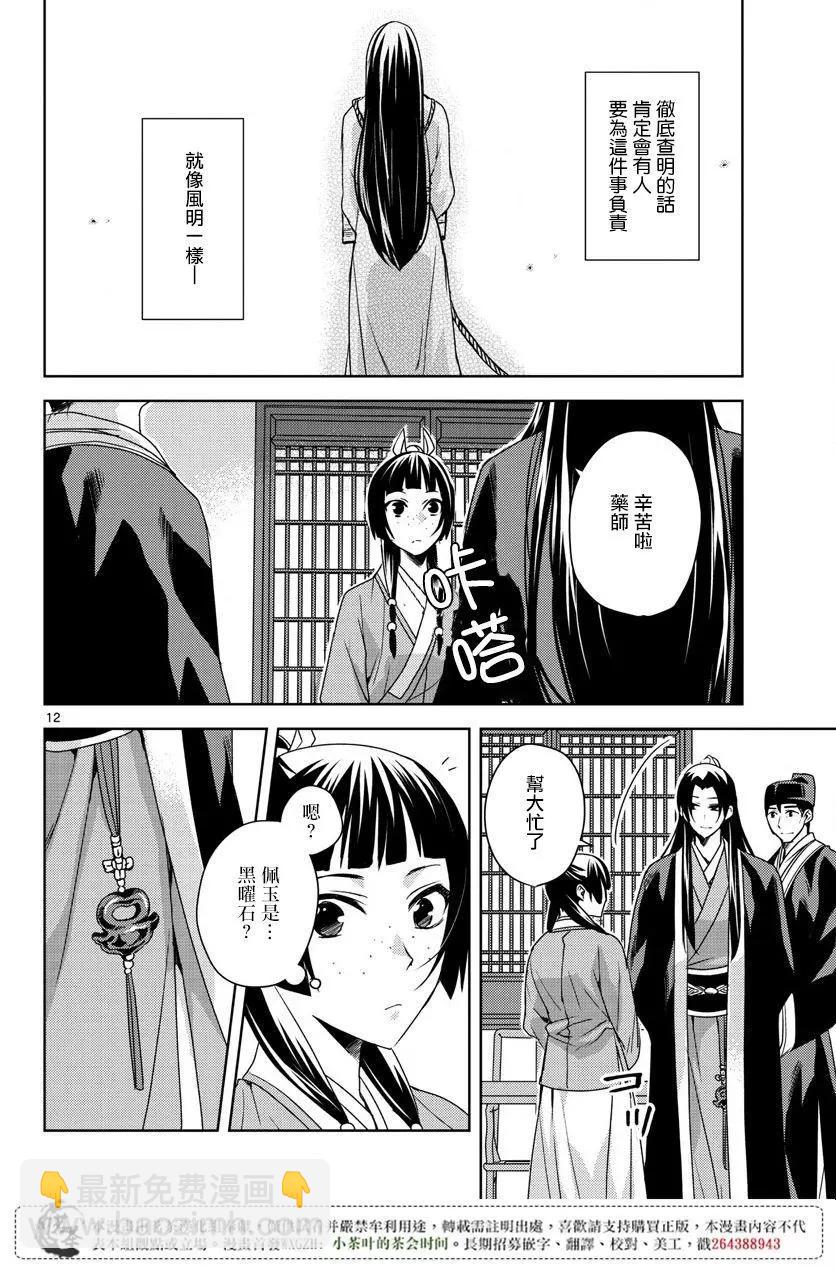 第15.5回11