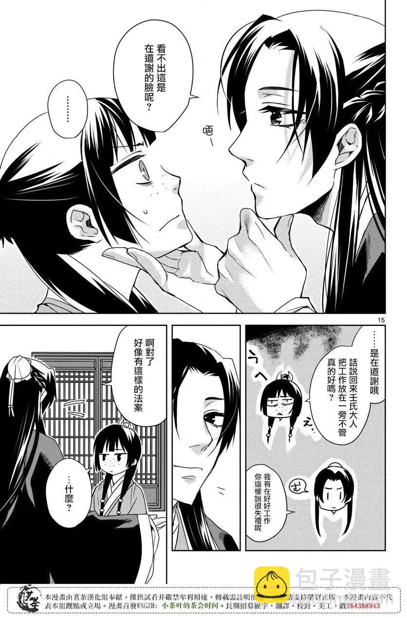第15.5回14