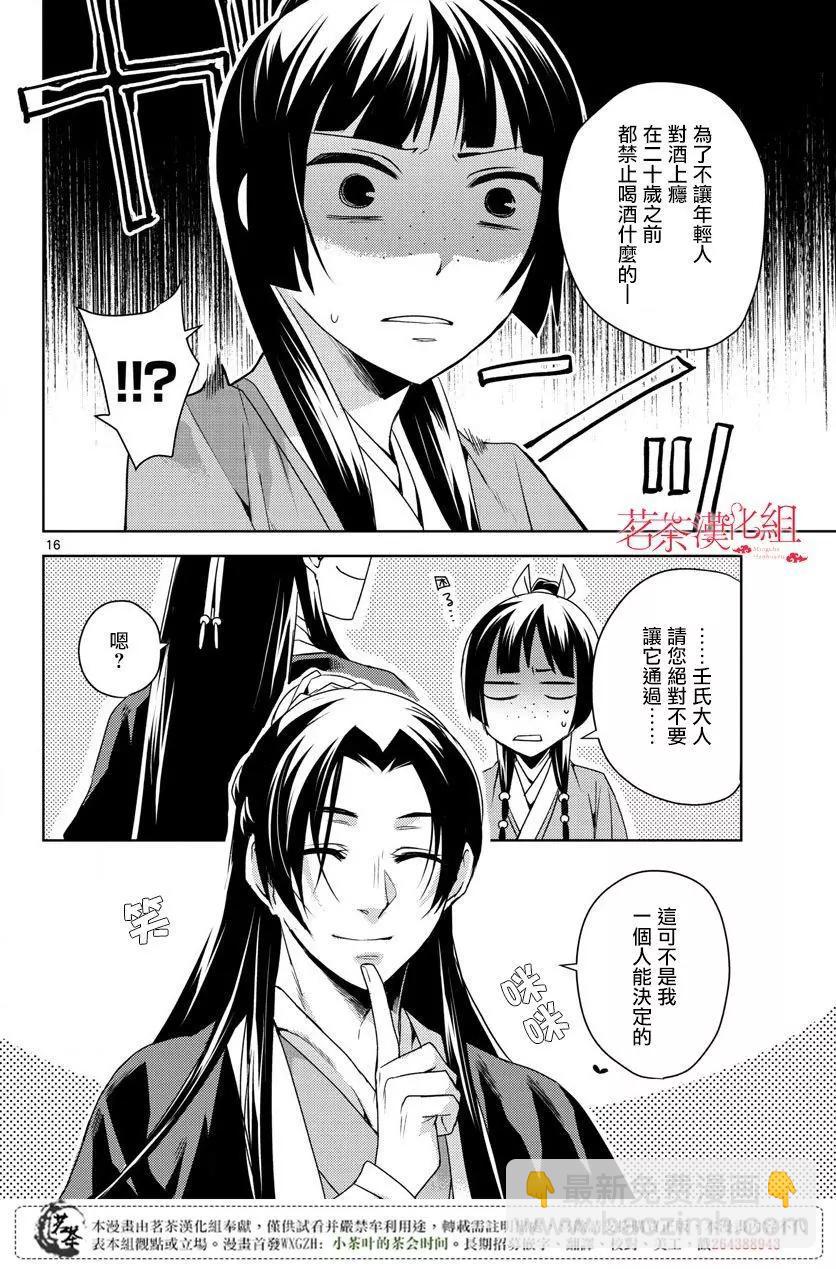 第15.5回15