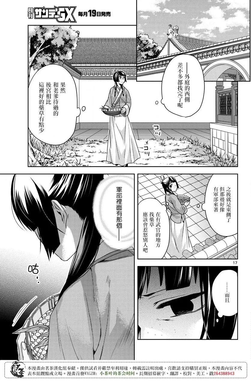 第15.5回16