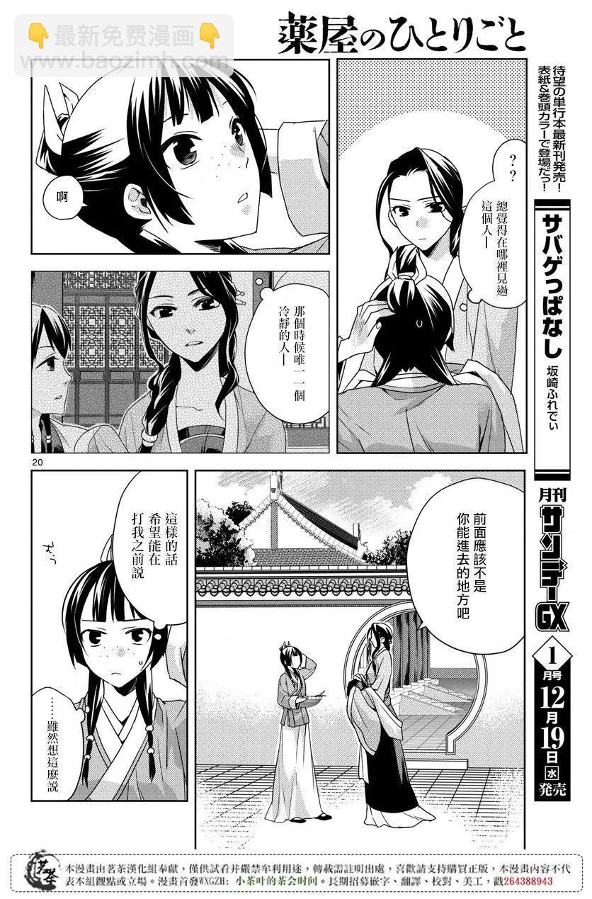 第15.5回18