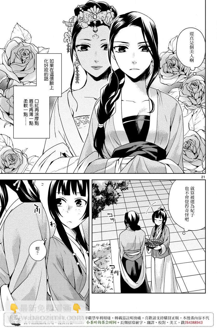 第15.5回19