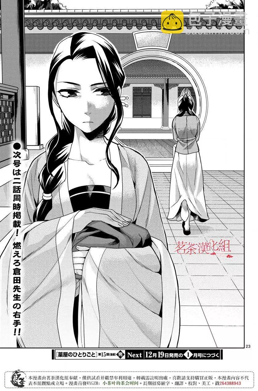 第15.5回21