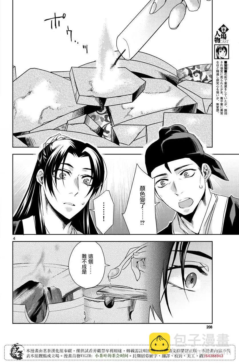 第15.5回3