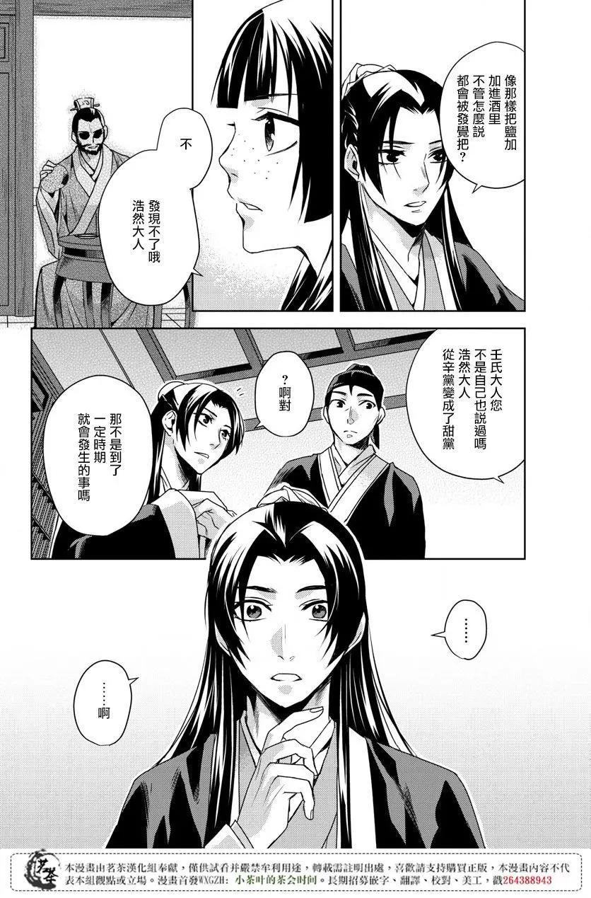第15.5回5