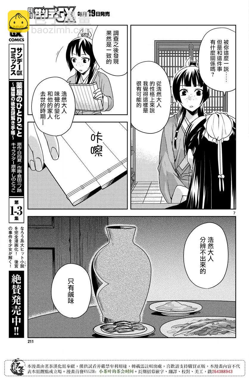 第15.5回6