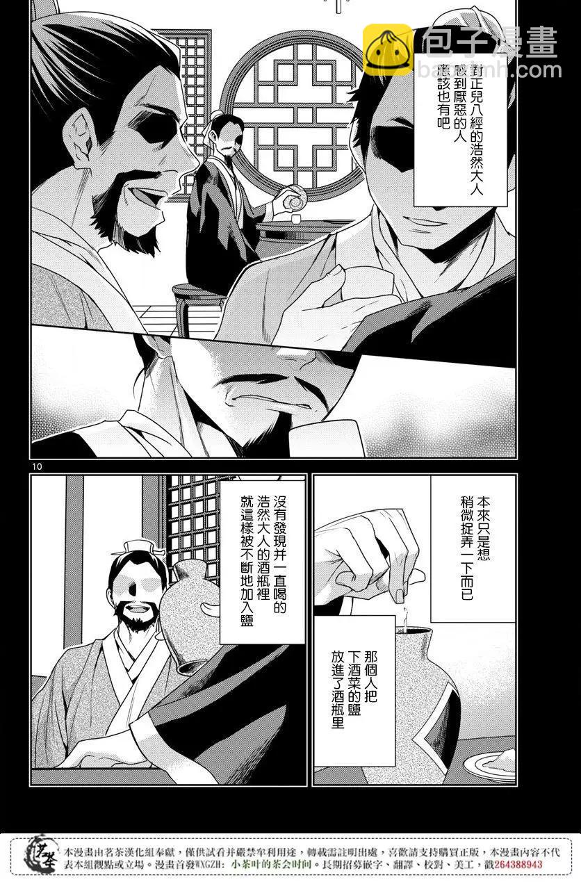 第15.5回9