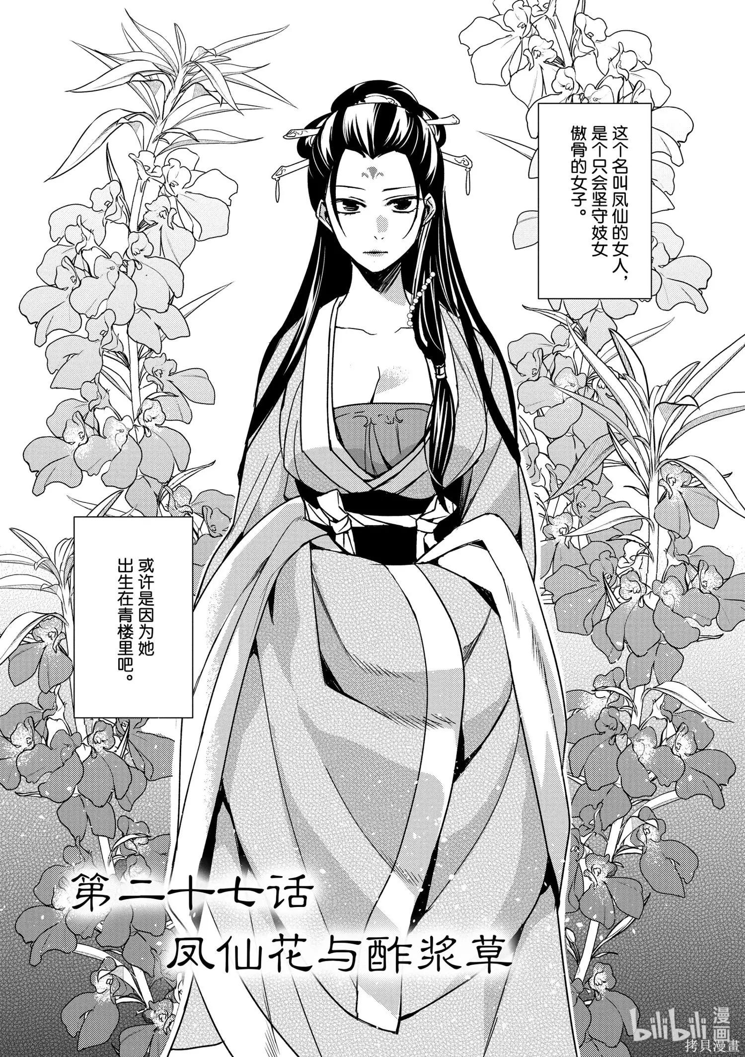 第29话0