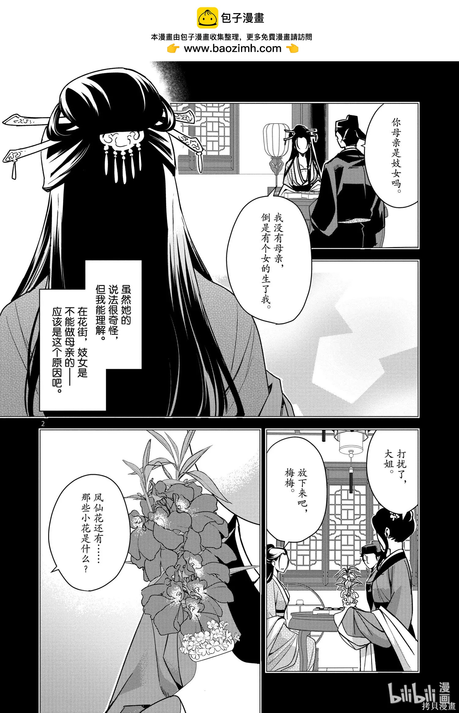 第29话1